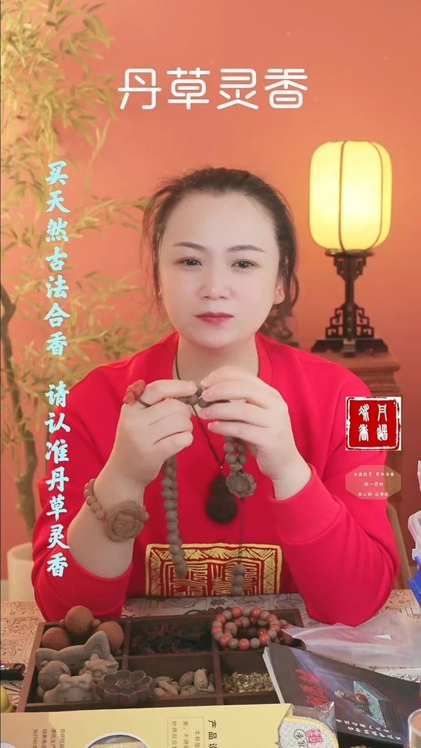 合香红麝单株一颗