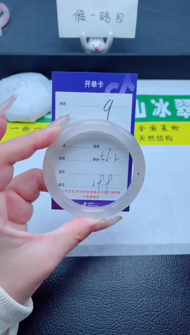 未镶嵌手镯石英质玉9-56