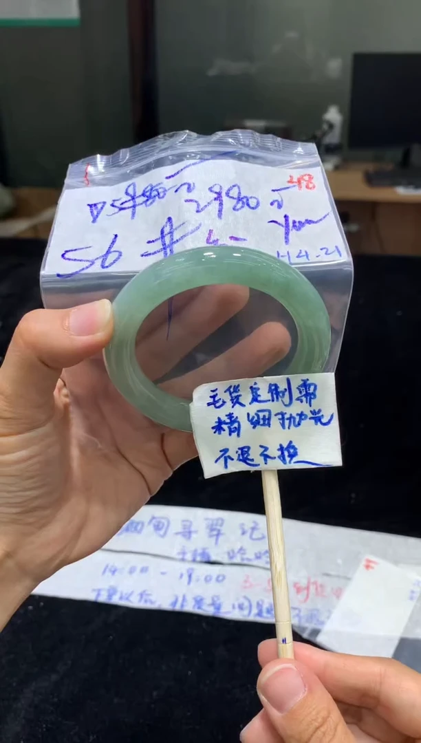 定制翡翠未镶嵌毛货抛光48+手镯+2980元