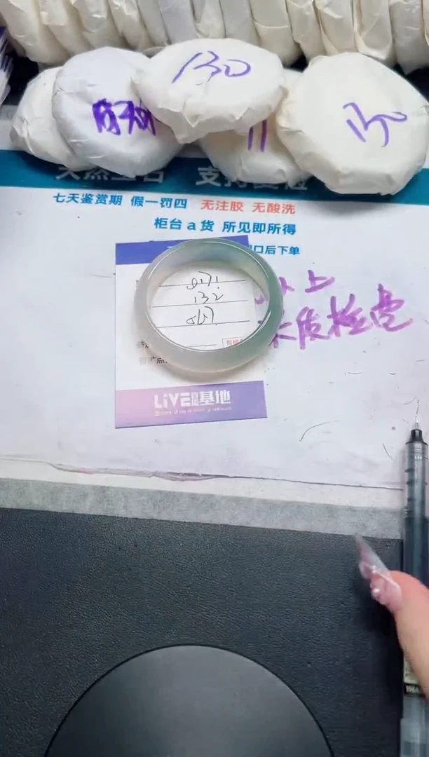 石英质玉手镯未镶嵌171-56.7