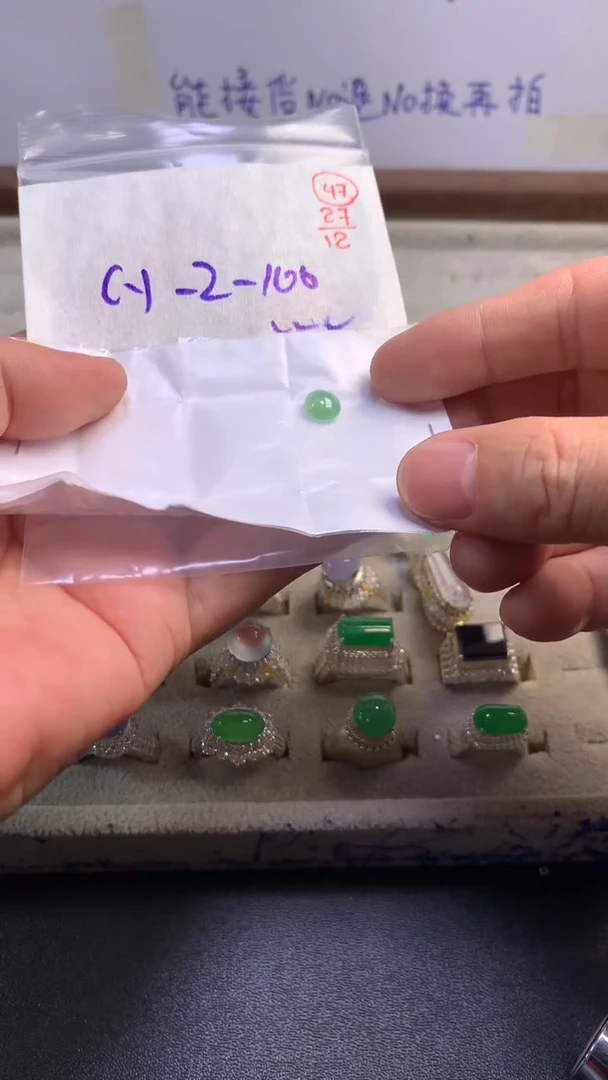 未镶嵌定制翡翠47