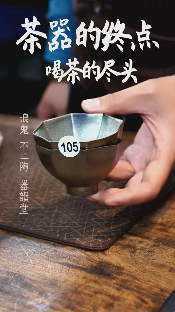 【闪购商品】杯B号柴烧杯柴烧杯柴烧杯