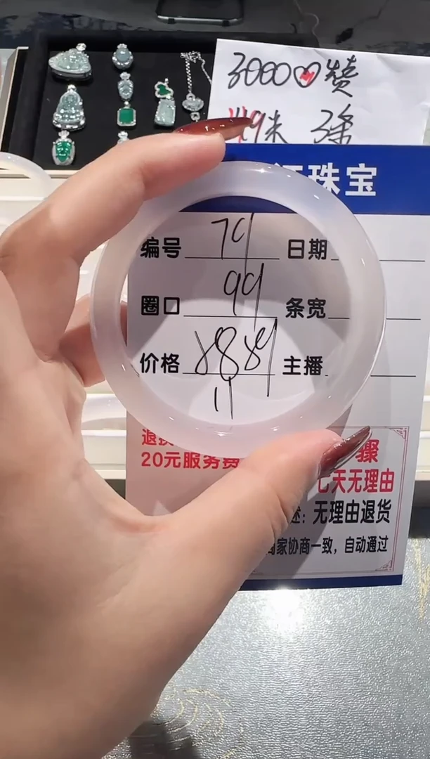 手镯玛瑙/玉髓未镶嵌79-58.59