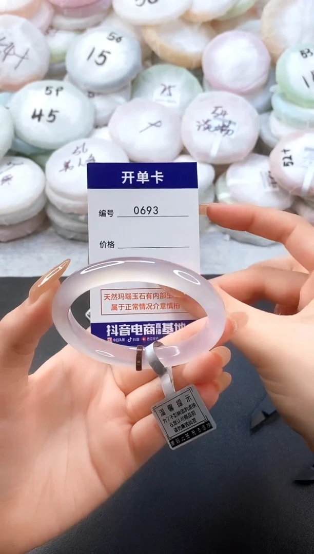 手镯玛瑙/玉髓未镶嵌0693圈口56