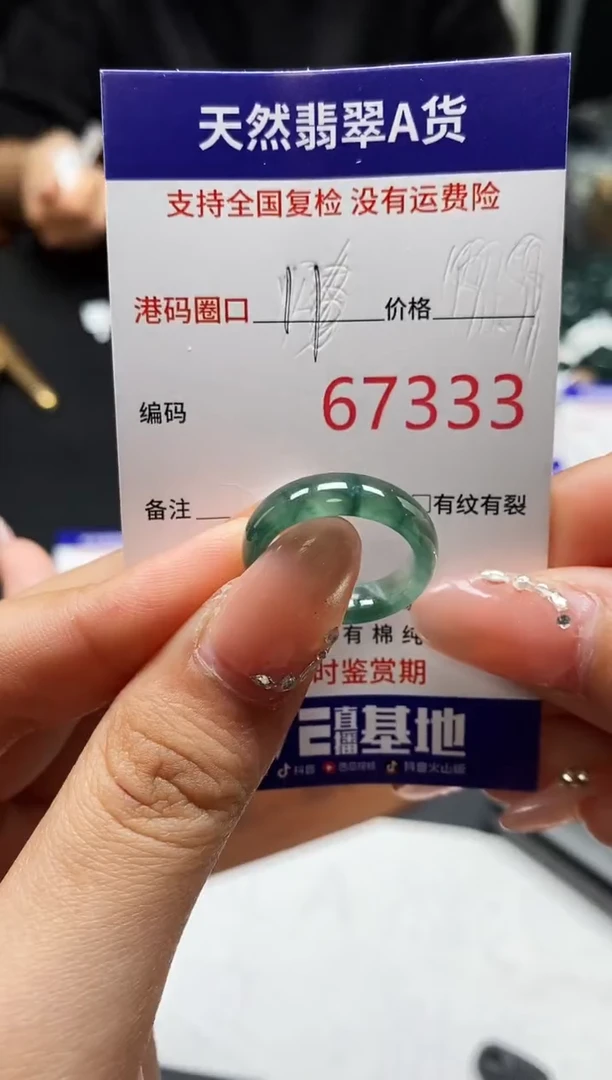 未镶嵌戒指翡翠天然A货翡翠7333