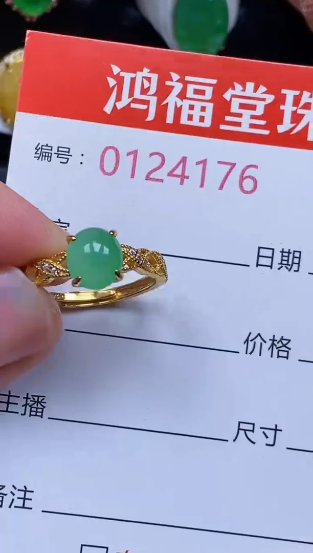 银S925镶嵌戒指翡翠4176