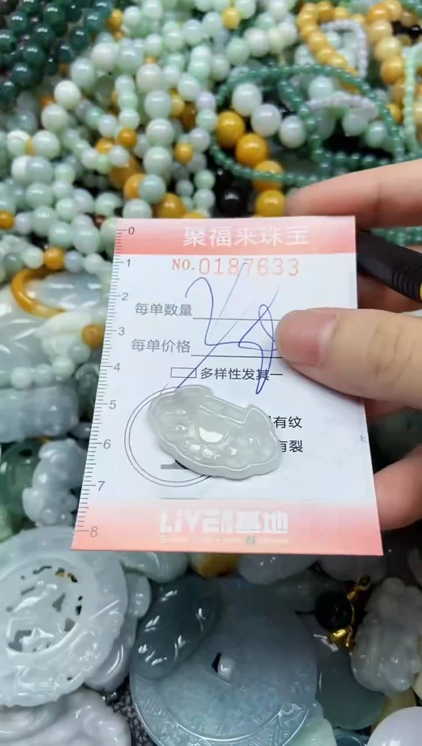 翡翠未镶嵌颈饰闪购0187633