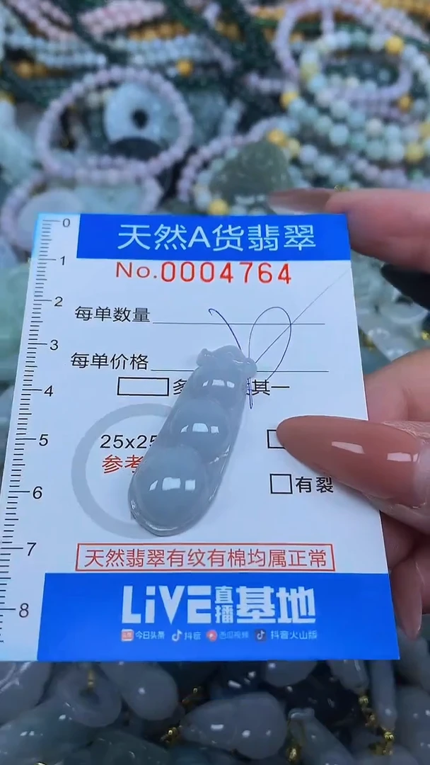 颈饰未镶嵌翡翠净货挂件-4764