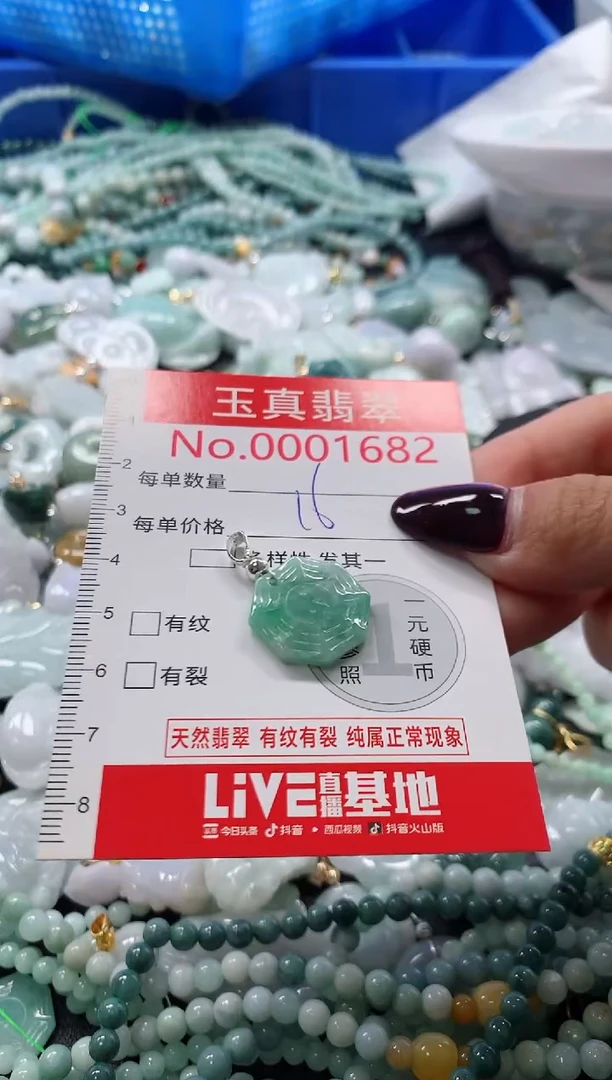 吊坠(不含链)未镶嵌翡翠1682