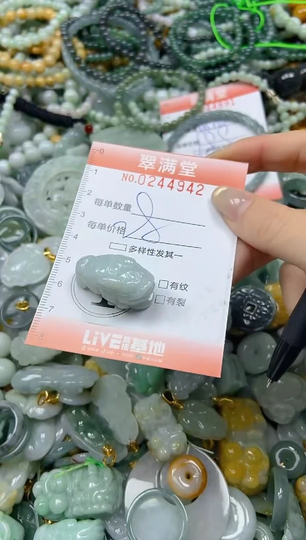 未镶嵌挂件翡翠闪购0244942