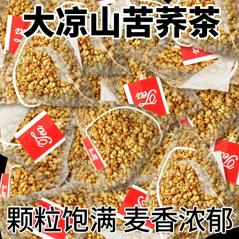 黄苦荞茶特级苦荞茶正宗大麦茶特级一等品麦子苦荞茶浓香型泡茶喝