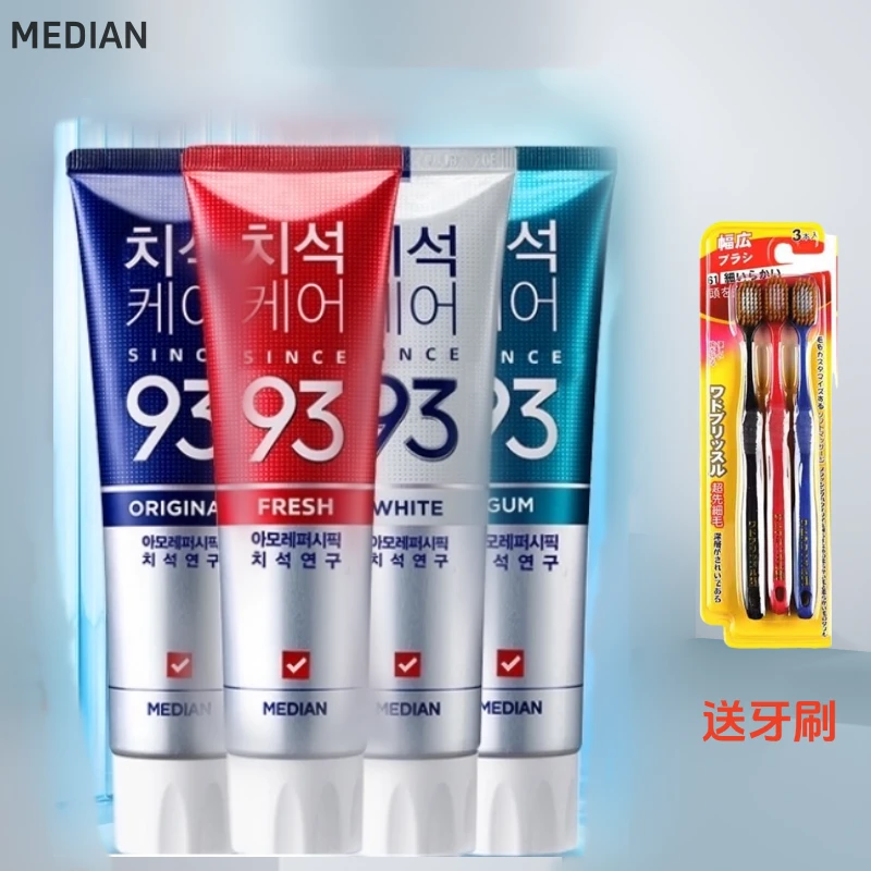 【3支送3支牙刷】韩国  麦迪安93牙膏120g/支