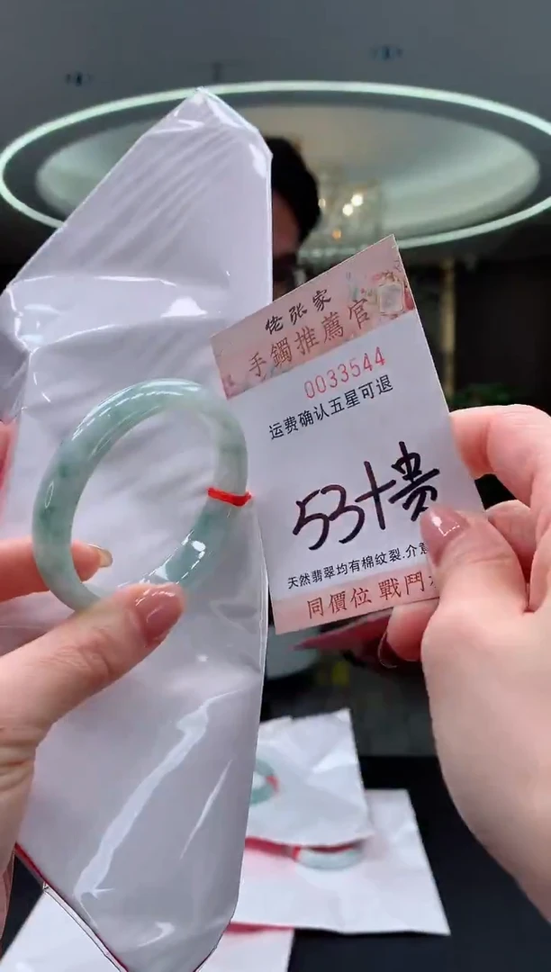 未镶嵌手镯（贵妃镯）翡翠天然缅甸A货翡翠