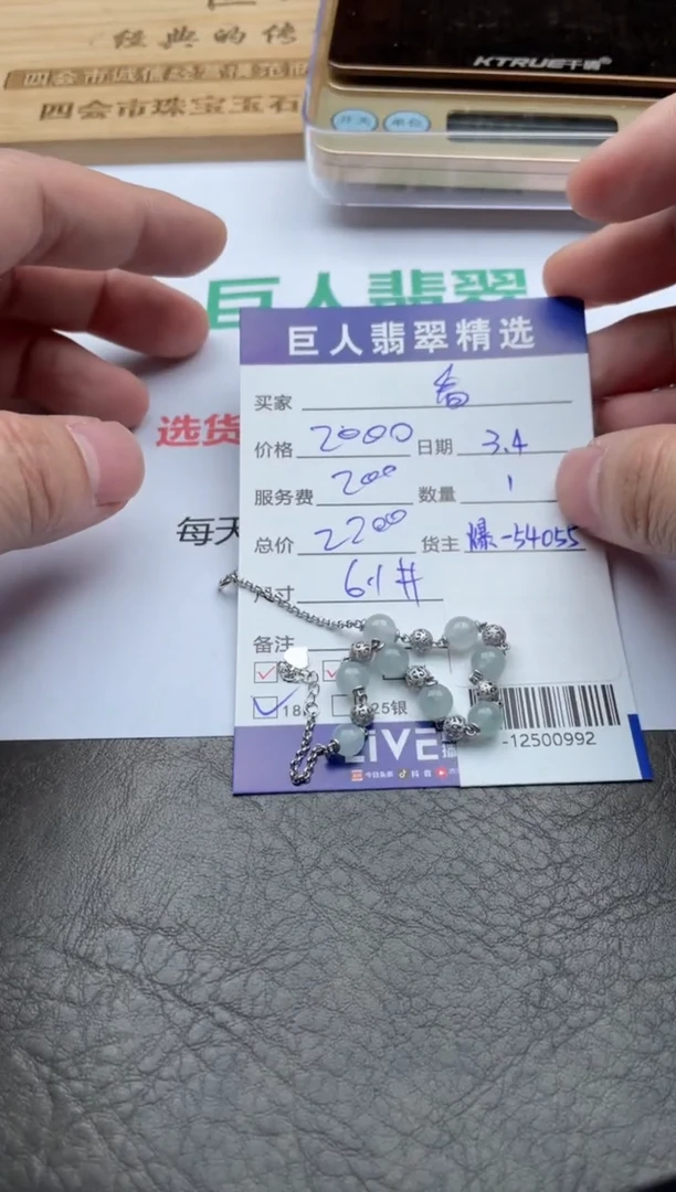 【闪购商品】翡翠颈饰18K金镶嵌手链-12500992