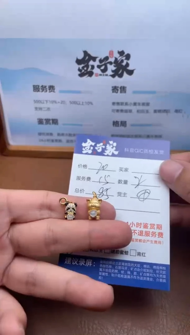 颈饰未镶嵌翡翠53031017182