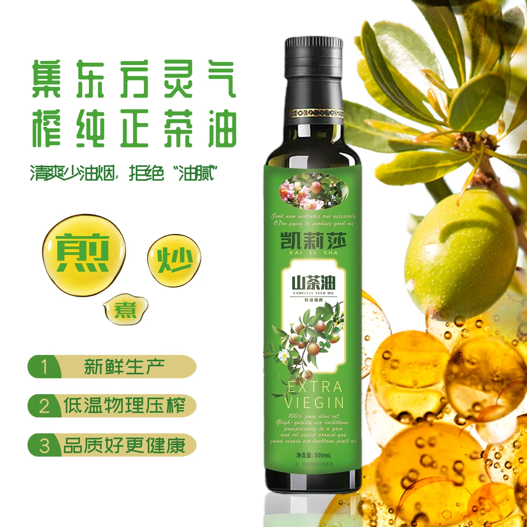 【新疆直发】【非遗技艺】低温压榨山茶油  全家必备 纯正无添加 XJ