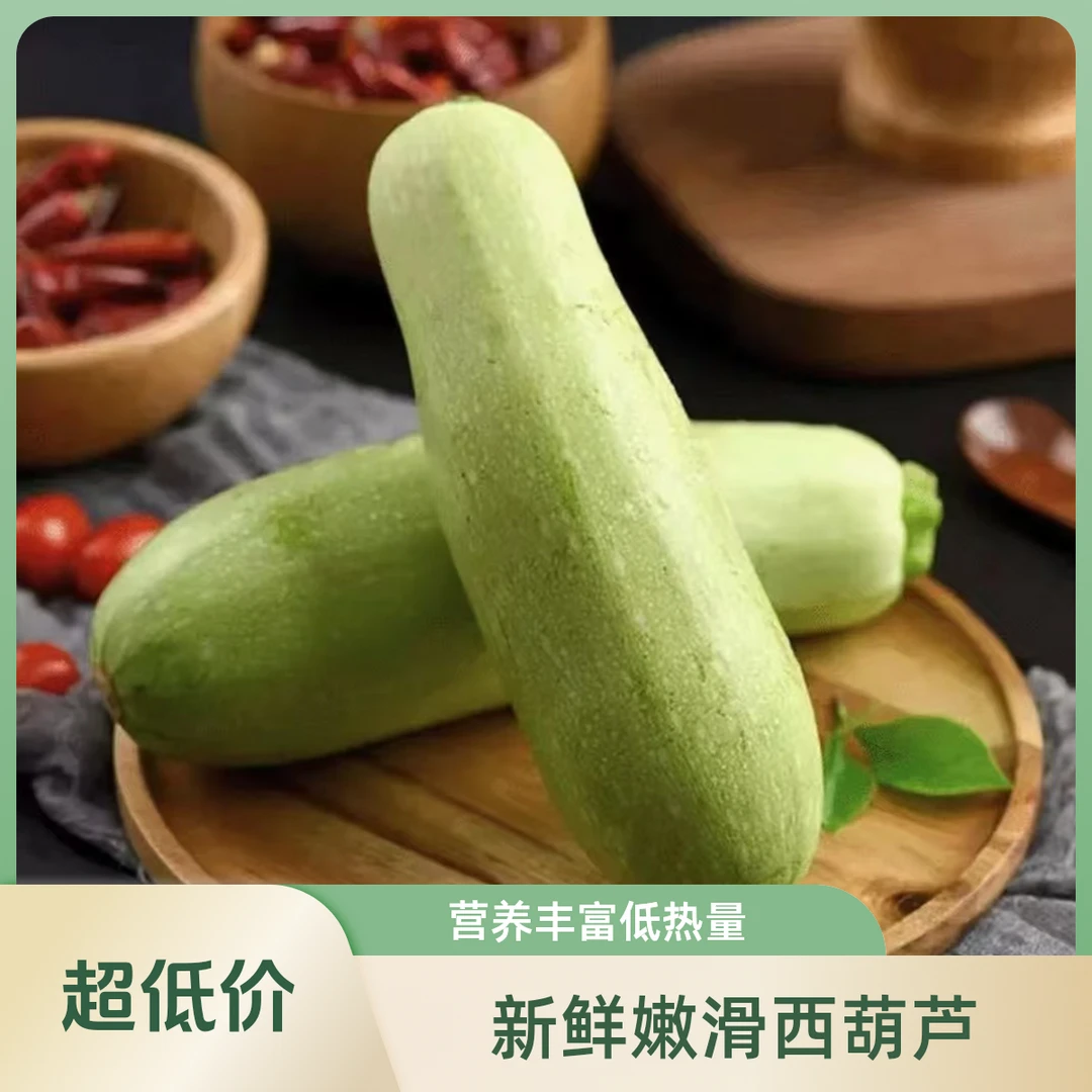 【每日优鲜】山东-西葫芦400g-500g