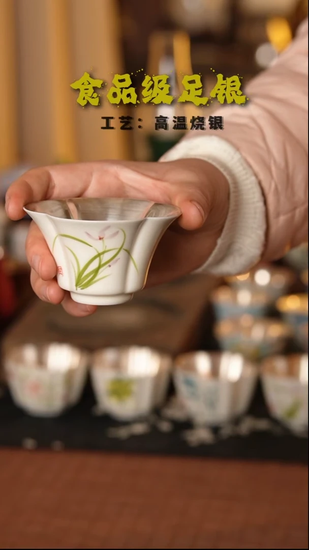 花口兰花999高温烧银