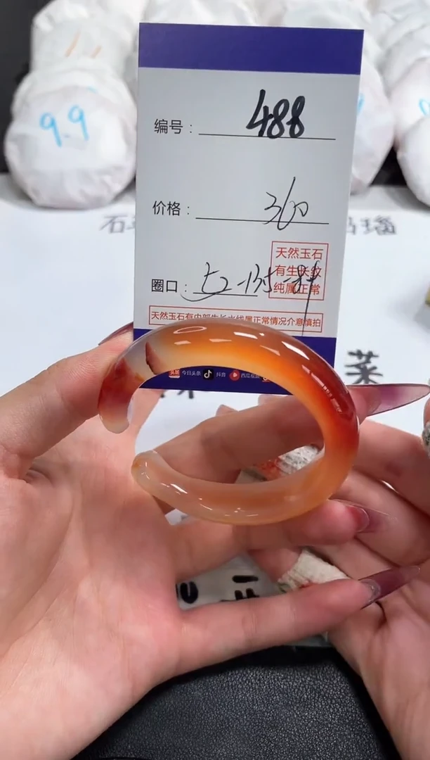 【闪购商品】玛瑙/玉髓手镯未镶嵌488