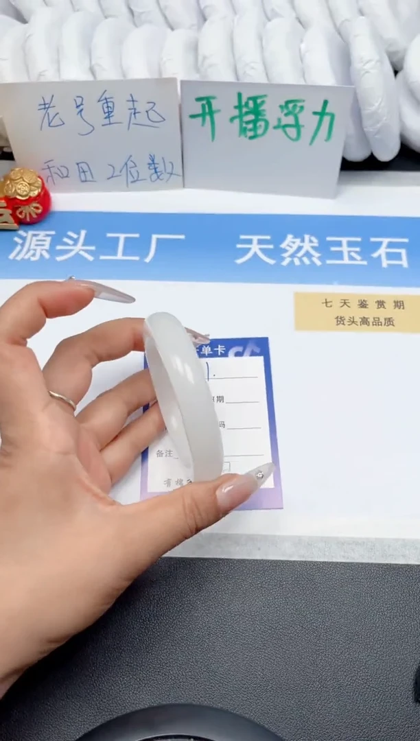 石英质玉手镯未镶嵌1-白月光54.4