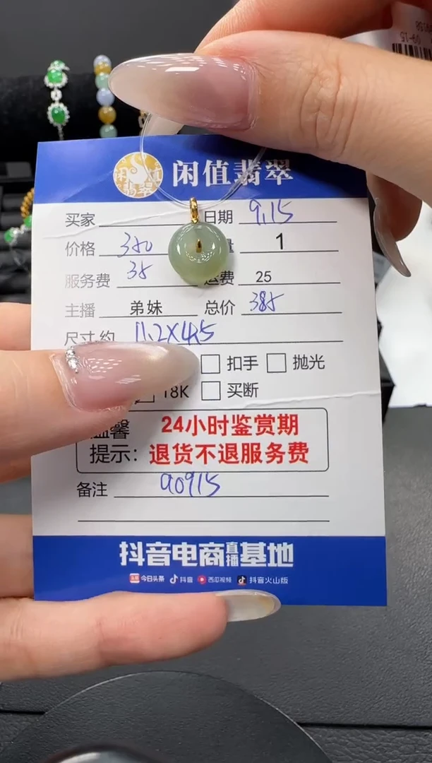 吊坠(不含链)18K金镶嵌翡翠翡翠吊坠