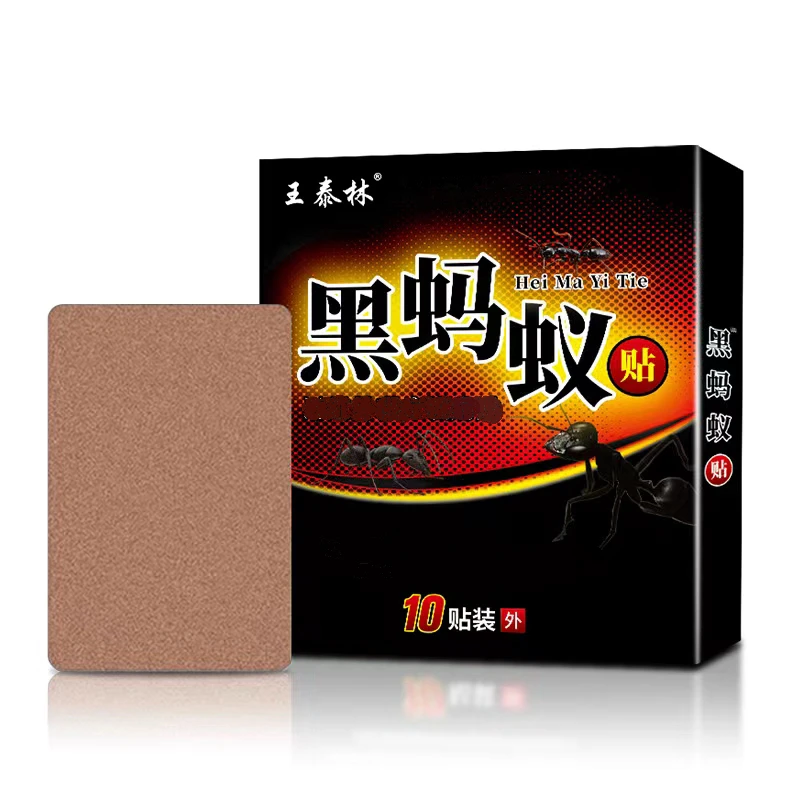 黑蚂蚁远红外磁疗贴x
