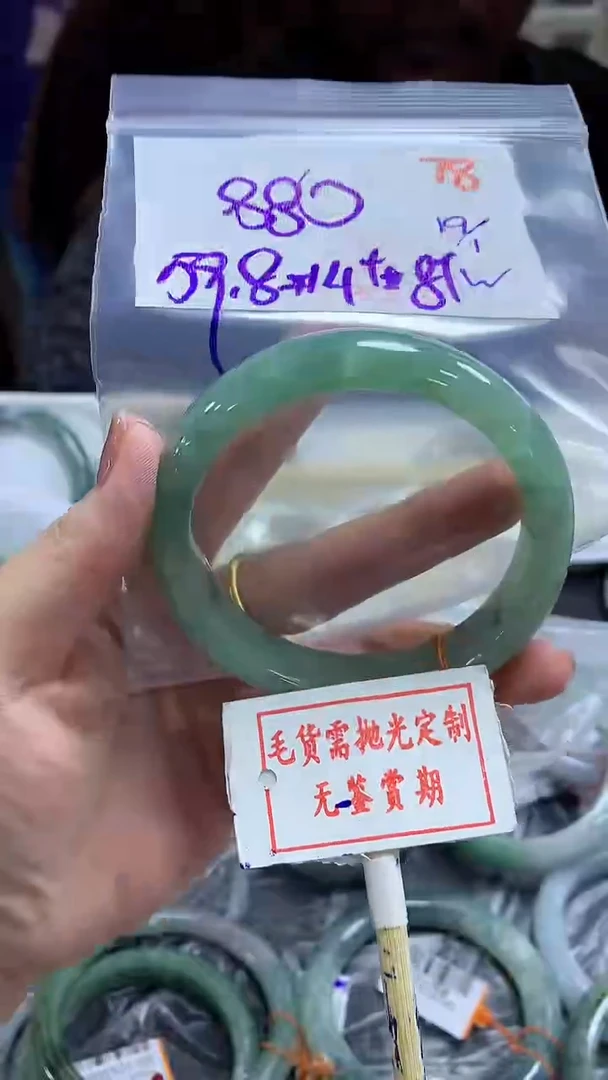 【闪购商品】定制翡翠未镶嵌毛货需精细抛光78多样性发1件880元