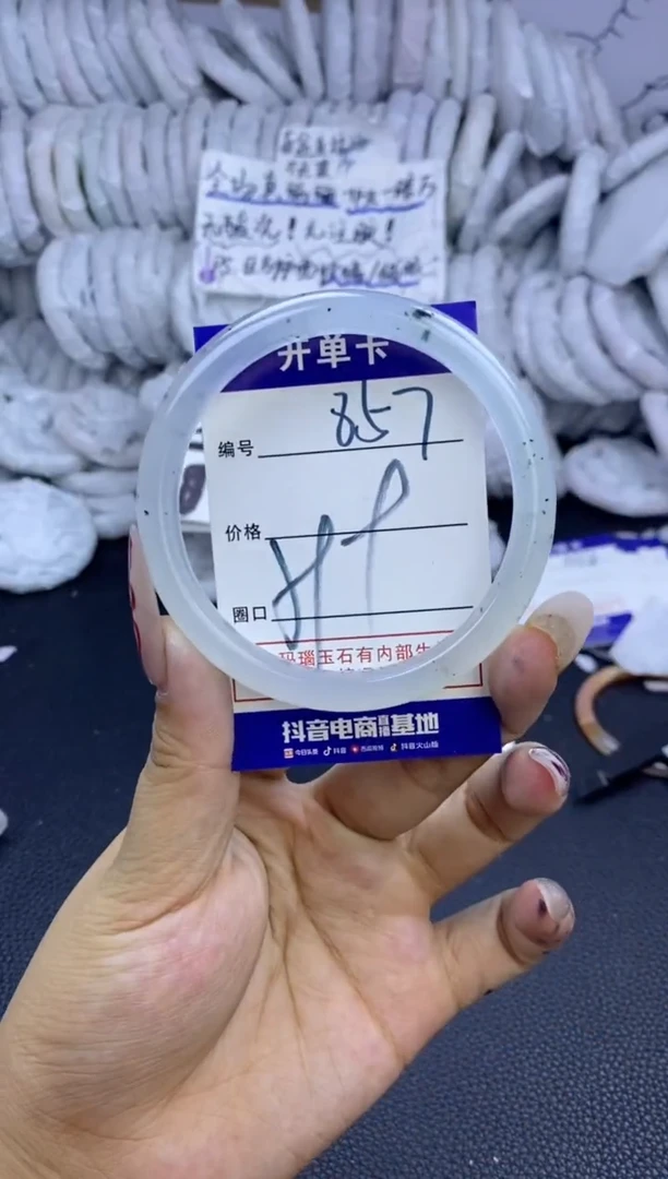 手镯玛瑙/玉髓未镶嵌857