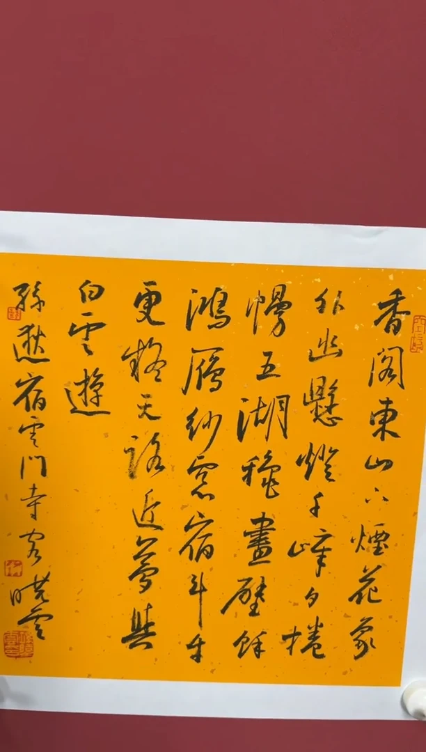 书法香阁东山下书法11