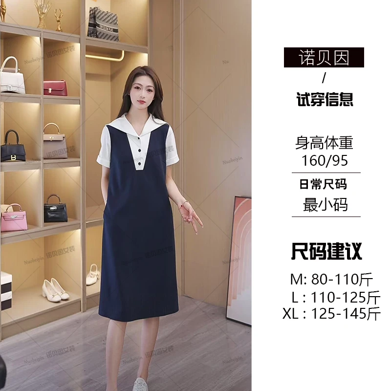 nuobeiyin/诺贝因夏季新款宽松遮肉显瘦海军领连衣裙 NNBY660791