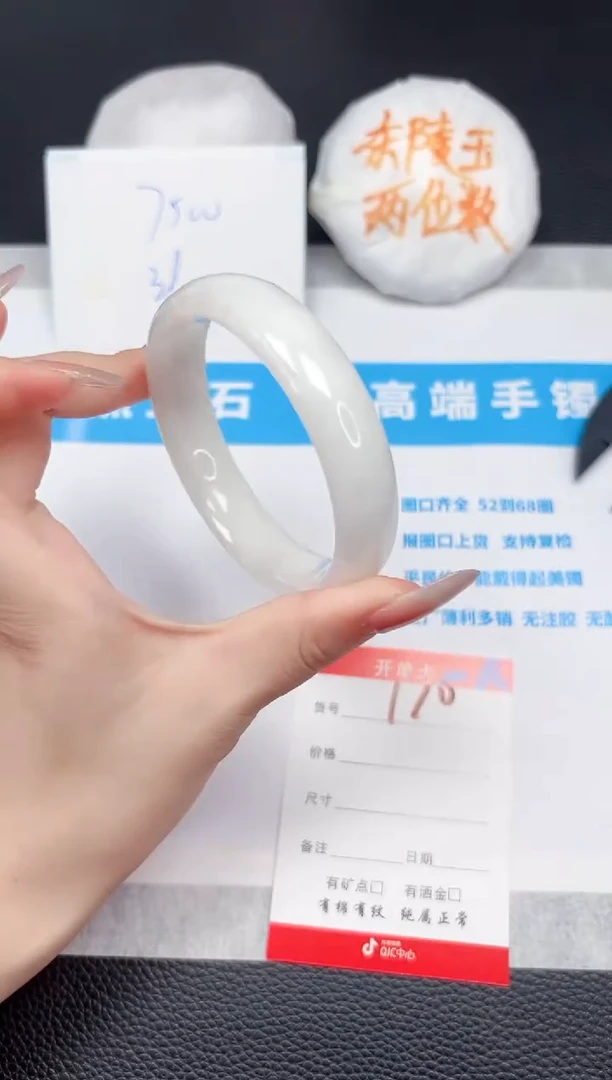 和田玉手镯未镶嵌170-63