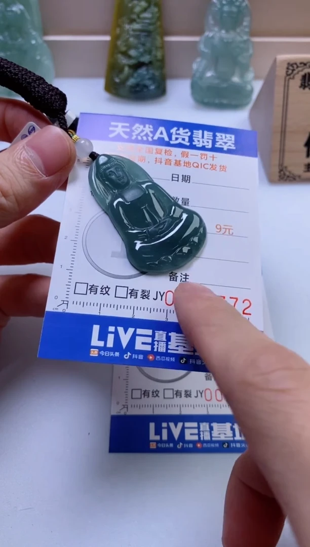 翡翠挂件未镶嵌