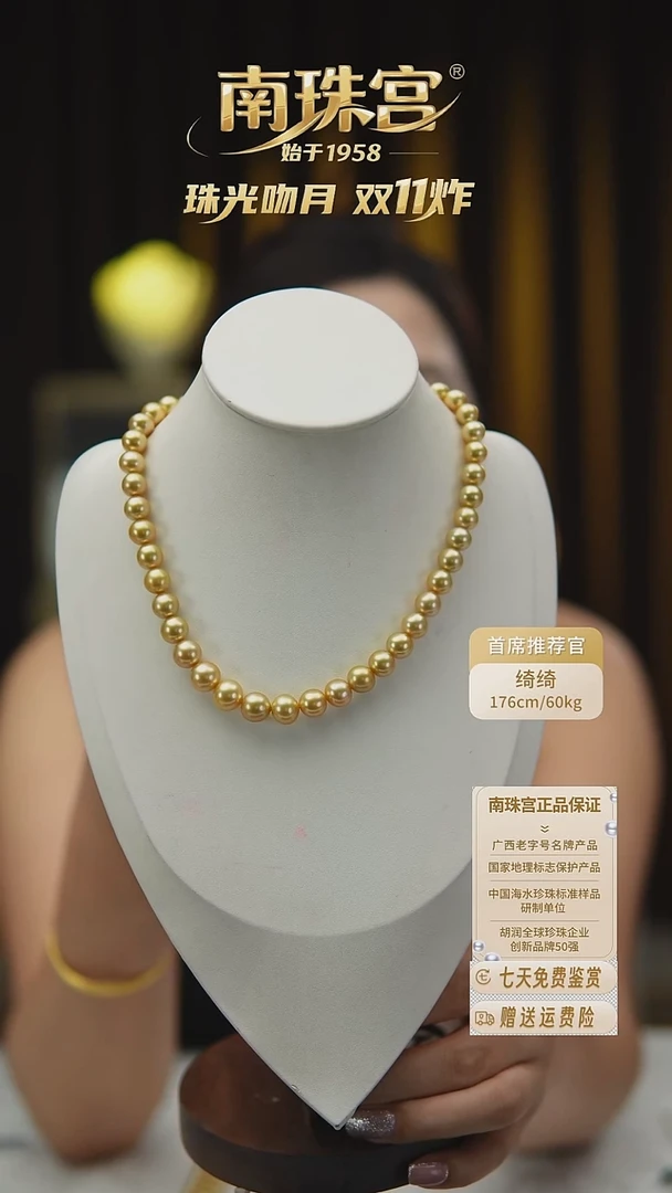 未镶嵌项链海水珍珠8-11mm