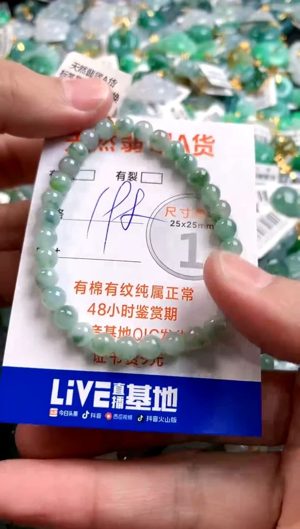 颈饰未镶嵌翡翠0651891125