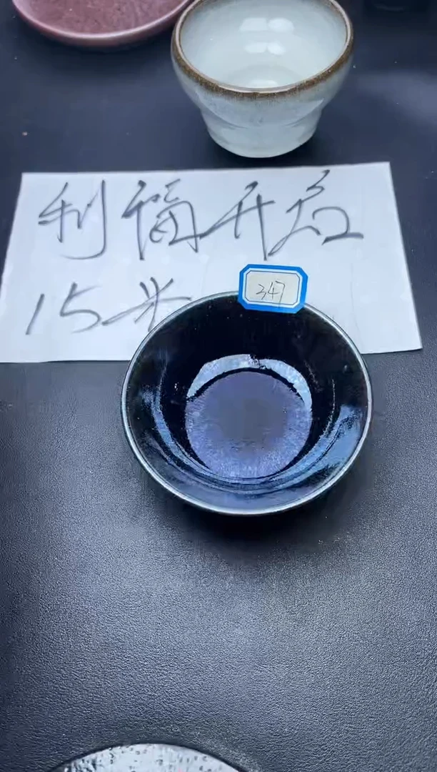 【闪购商品】茶盏347叶紫建盏叶紫建盏