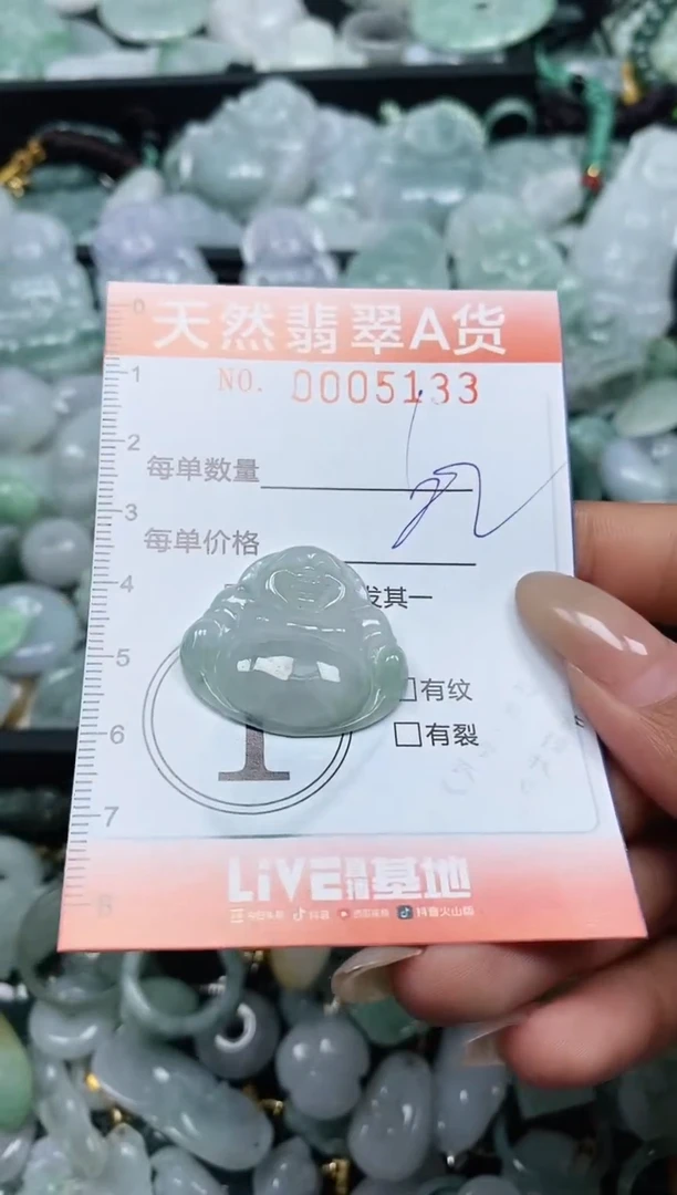 翡翠未镶嵌颈饰闪购0005133