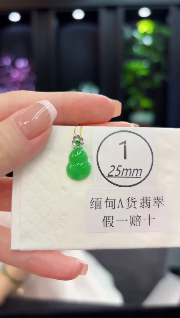 颈饰18K金镶嵌翡翠 缅料A货/支持复检/一件