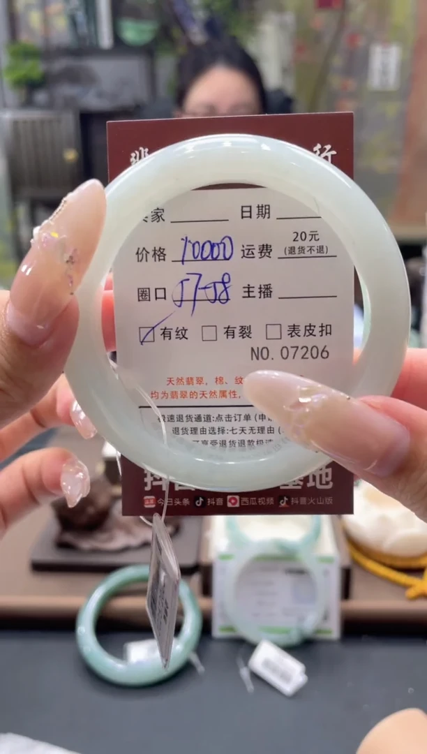 未镶嵌手镯翡翠7206****