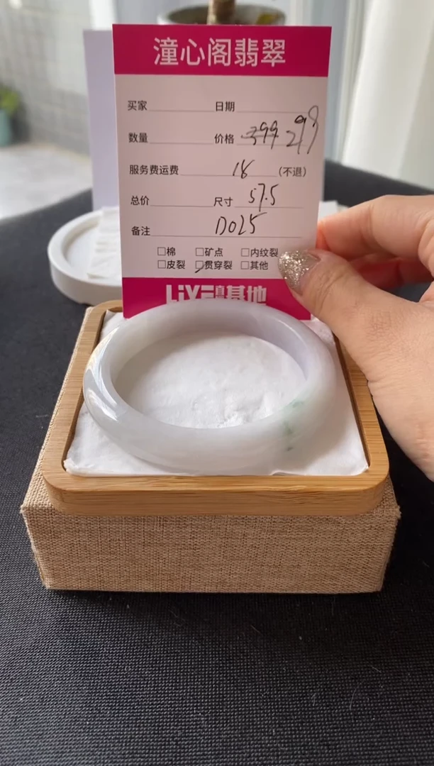 【闪购商品】翡翠手镯未镶嵌58圈口 编码D025
