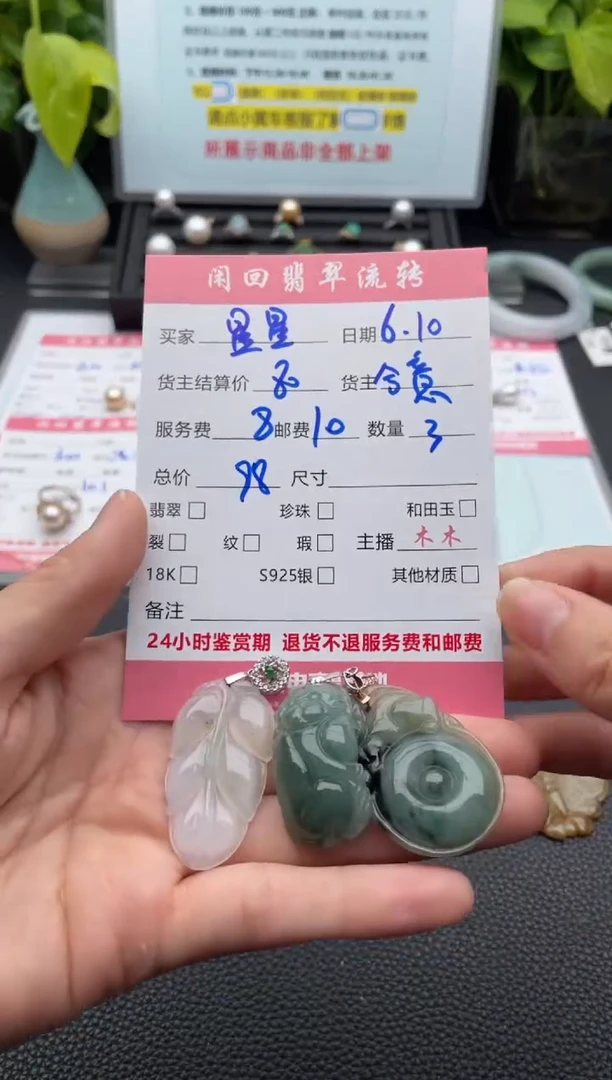 翡翠未镶嵌颈饰吊坠