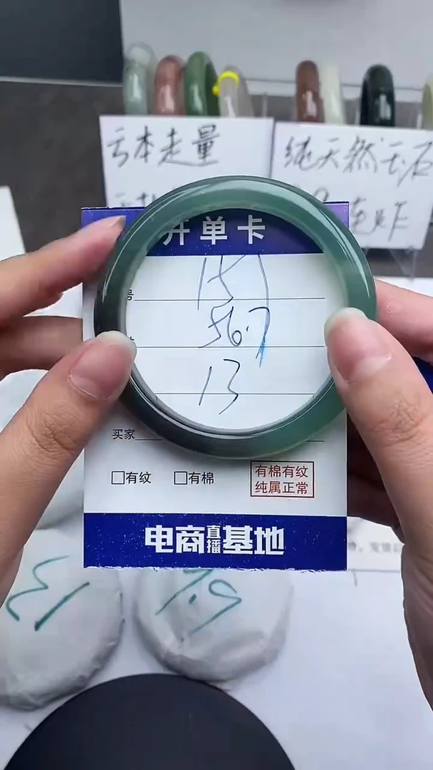 【闪购商品】玛瑙/玉髓手镯未镶嵌55-57