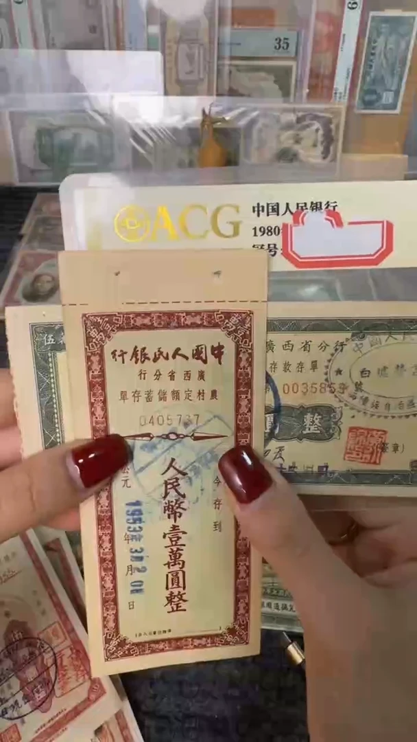 纸0405737/0035853两张