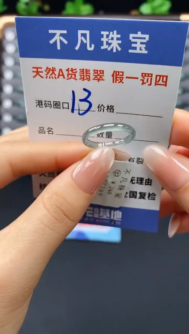 未镶嵌戒指翡翠天然A货翡翠036