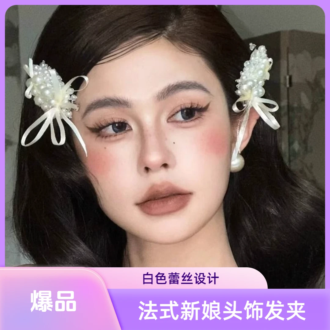 珍珠少女法式春夏珍珠丝带侧边夹发卡夸张发夹结婚白纱甜妹发饰