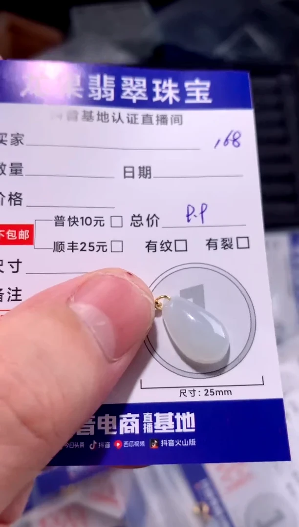翡翠未镶嵌颈饰福瓜168