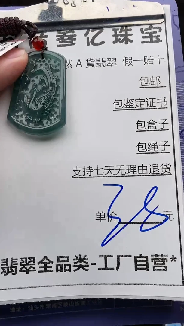 翡翠未镶嵌颈饰全场天然A货翡翠招财玉
