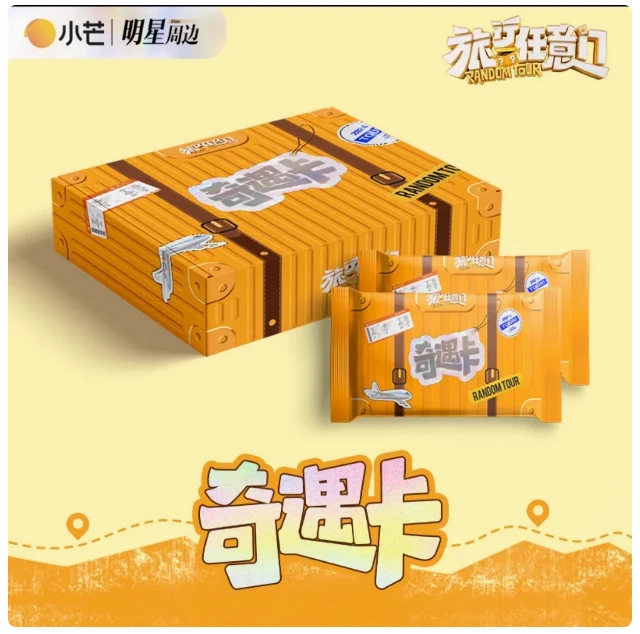 旅行任意门奇遇小卡牌明星周边卡陈哲远古力娜扎熬子逸代拆或直发