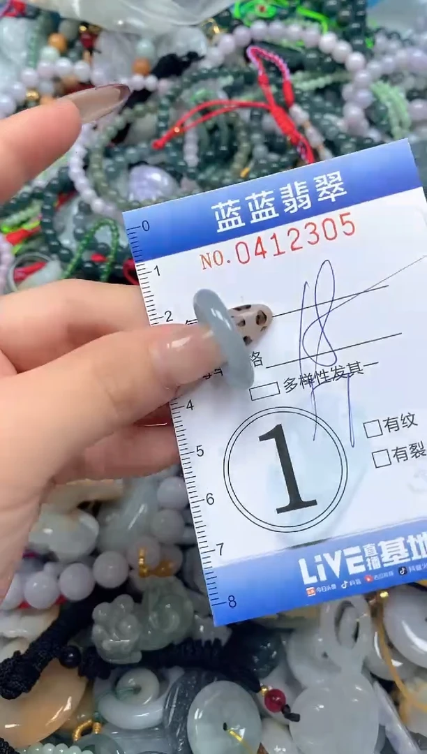 颈饰未镶嵌翡翠闪购0412305