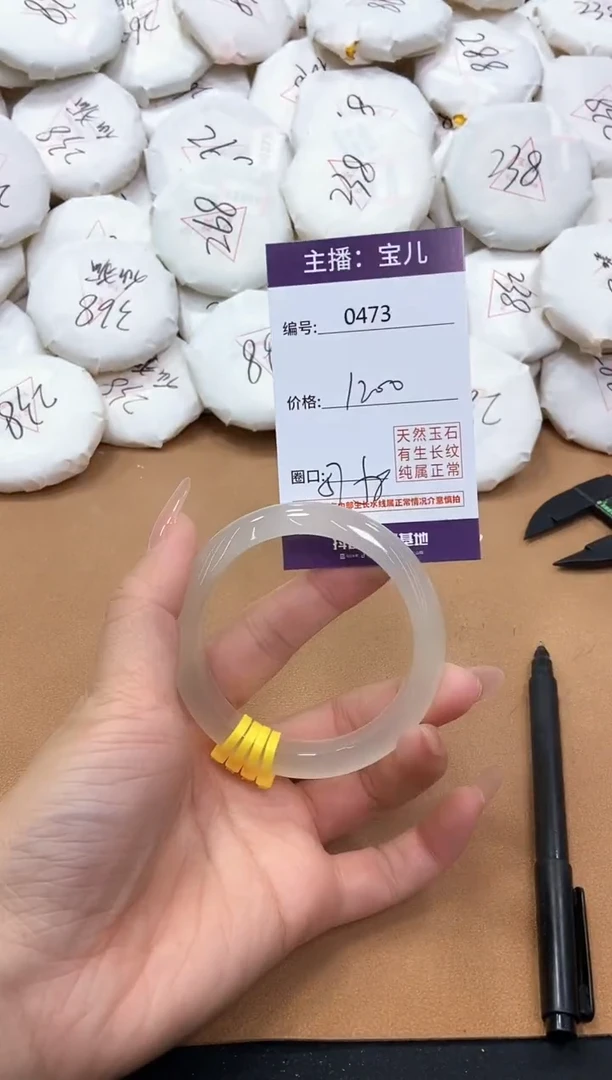 【闪购商品】玛瑙/玉髓手镯未镶嵌473