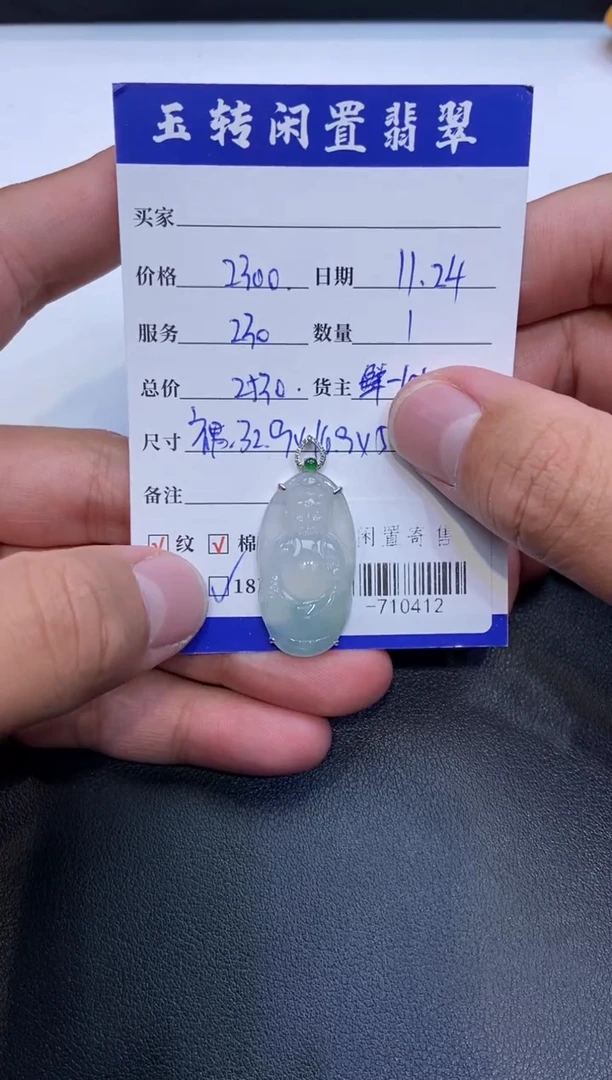 颈饰18K金镶嵌翡翠一**好挂件定向-710412